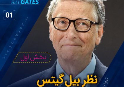 01__Bill Gates on Digital Currency -1