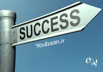 معنای موفقیت, یوبان