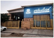 کارخانه خاموش